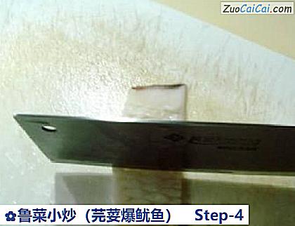 鲁菜小炒做法第四步骤