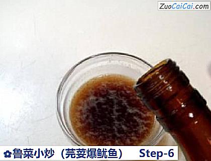 鲁菜小炒做法第六步骤