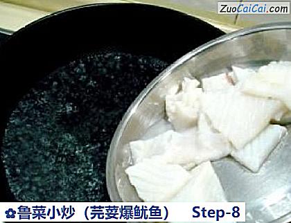 鲁菜小炒做法第八步骤