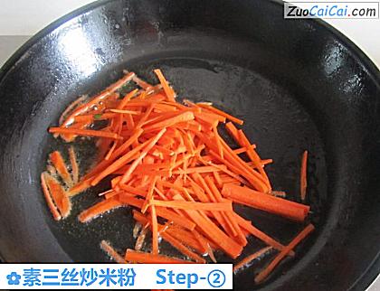 素三丝炒米粉做法第二步骤