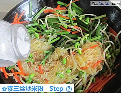 素三丝炒米粉做法第七步骤