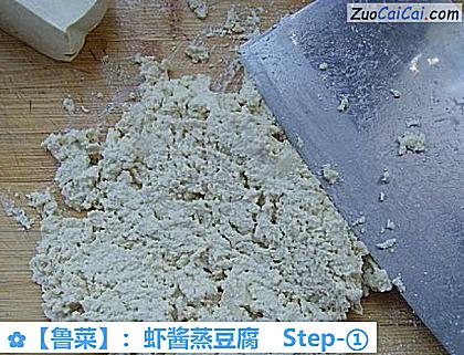 ：虾酱蒸豆腐做法第一步骤