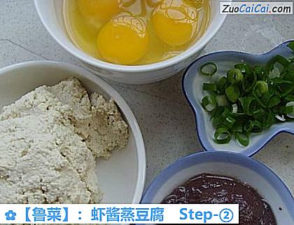 ：虾酱蒸豆腐做法第二步骤