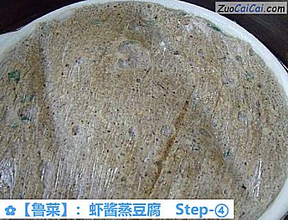 ：虾酱蒸豆腐做法第四步骤