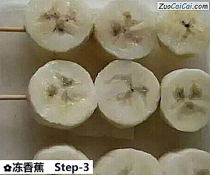 冻香蕉做法第三步骤