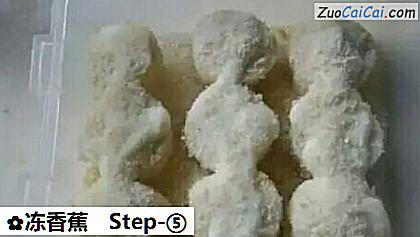 冻香蕉做法第五步骤