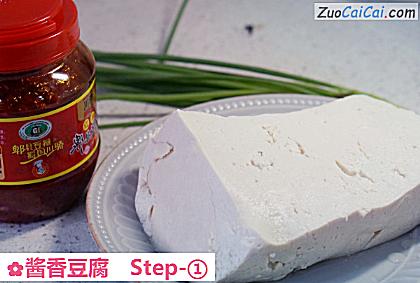 酱香豆腐做法第一步骤