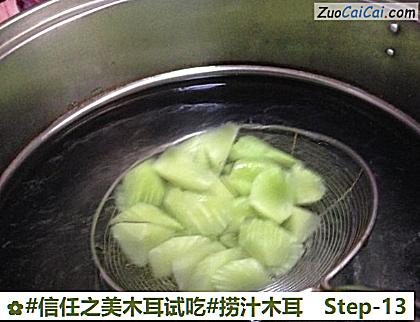 捞汁木耳做法第十三步骤