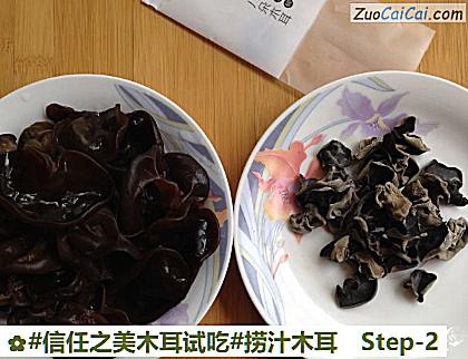捞汁木耳做法第二步骤