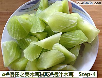 捞汁木耳做法第四步骤