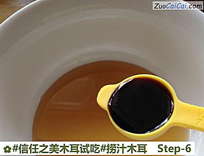 捞汁木耳做法第六步骤