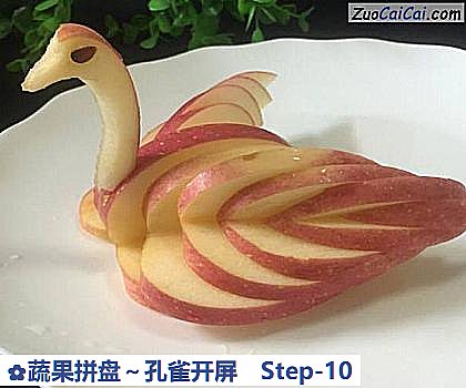 蔬果拼盘~孔雀开屏做法第十步骤