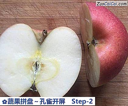 蔬果拼盘~孔雀开屏做法第二步骤