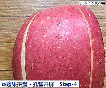 蔬果拼盘~孔雀开屏做法第四步骤