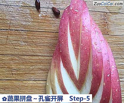 蔬果拼盘~孔雀开屏做法第五步骤