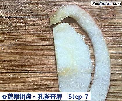 蔬果拼盘~孔雀开屏做法第七步骤