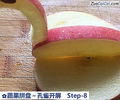 蔬果拼盘~孔雀开屏做法第八步骤