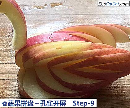 蔬果拼盘~孔雀开屏做法第九步骤