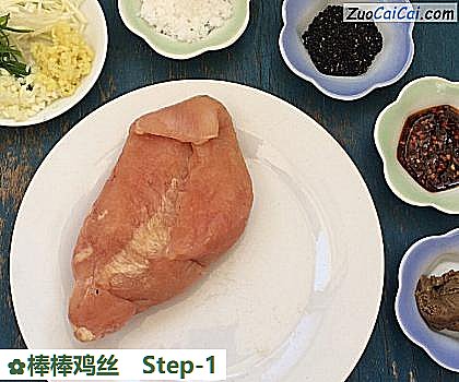 棒棒鸡丝做法第一步骤