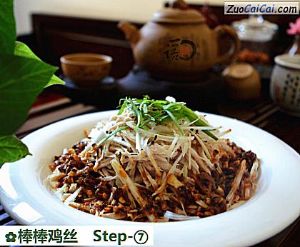 棒棒鸡丝做法第七步骤