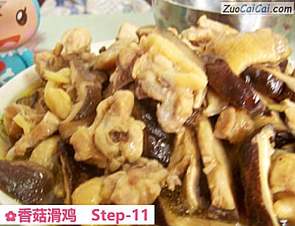 香菇滑鸡做法第十一步骤