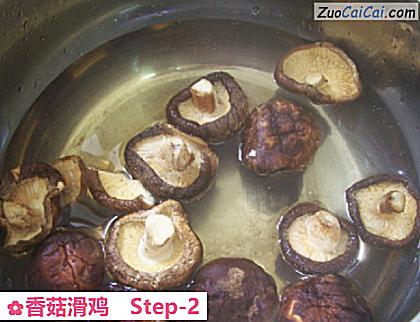 香菇滑鸡做法第二步骤