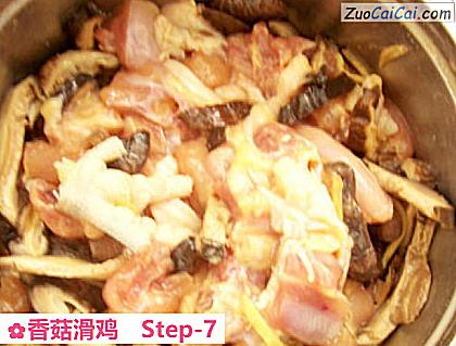 香菇滑鸡做法第七步骤
