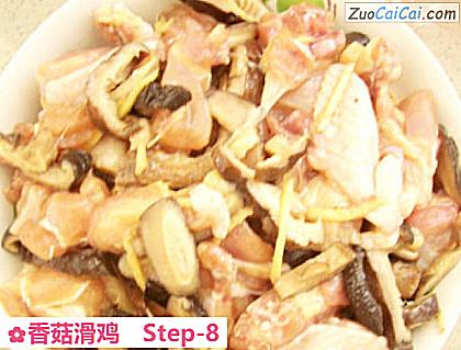 香菇滑鸡做法第八步骤