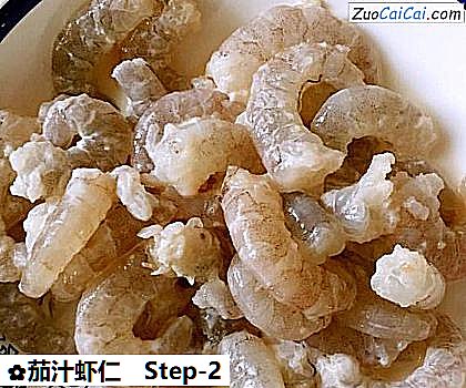 茄汁虾仁做法第二步骤