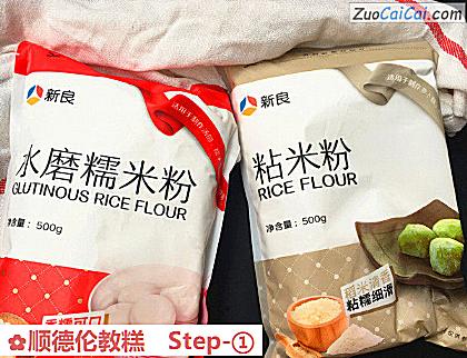 顺德伦教糕做法第一步骤