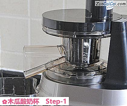 木瓜酸奶杯做法第一步骤