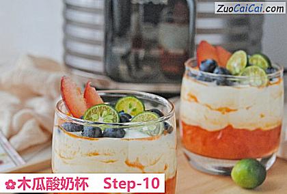 木瓜酸奶杯做法第十步骤