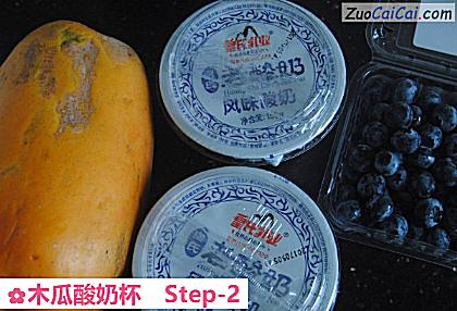 木瓜酸奶杯做法第二步骤