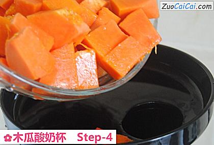 木瓜酸奶杯做法第四步骤