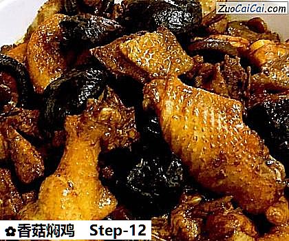 香菇焖鸡做法第十二步骤