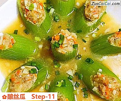 酿丝瓜做法第十一步骤