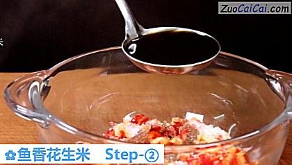 鱼香花生米做法第二步骤