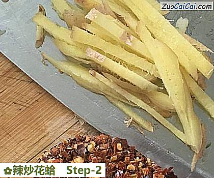 辣炒花蛤做法第二步骤
