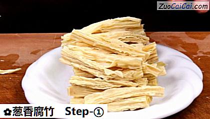 葱香腐竹做法第一步骤