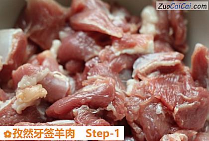 孜然牙签羊肉做法第一步骤