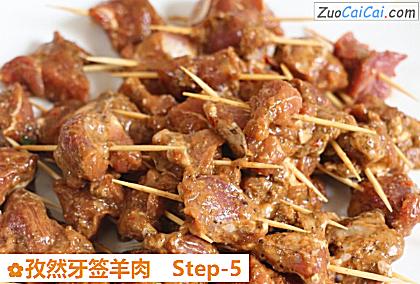 孜然牙签羊肉做法第五步骤