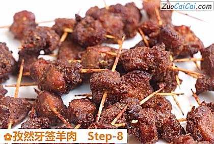 孜然牙签羊肉做法第八步骤