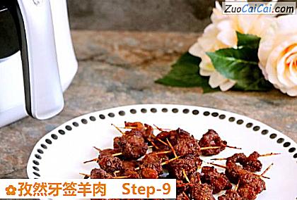 孜然牙签羊肉做法第九步骤
