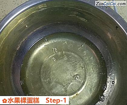 水果裸蛋糕做法第一步骤