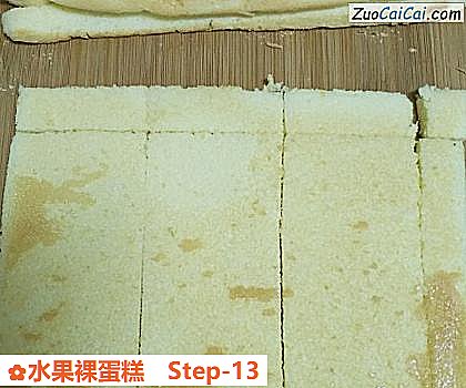 水果裸蛋糕做法第十三步骤