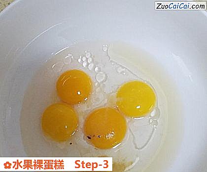 水果裸蛋糕做法第三步骤