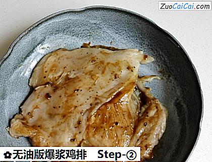 无油版爆浆鸡排做法第二步骤