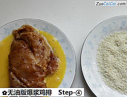 无油版爆浆鸡排做法第四步骤