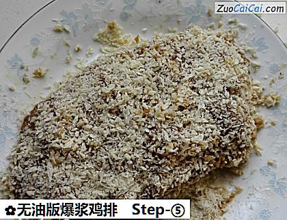 无油版爆浆鸡排做法第五步骤