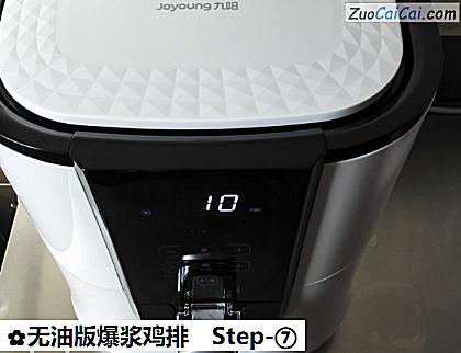 无油版爆浆鸡排做法第七步骤